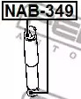 Втулка FEBEST NAB-349